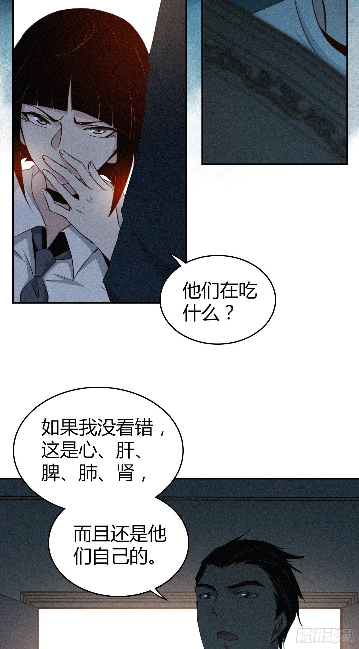 无罪谋杀免费全文阅读漫画,食人晚宴072图