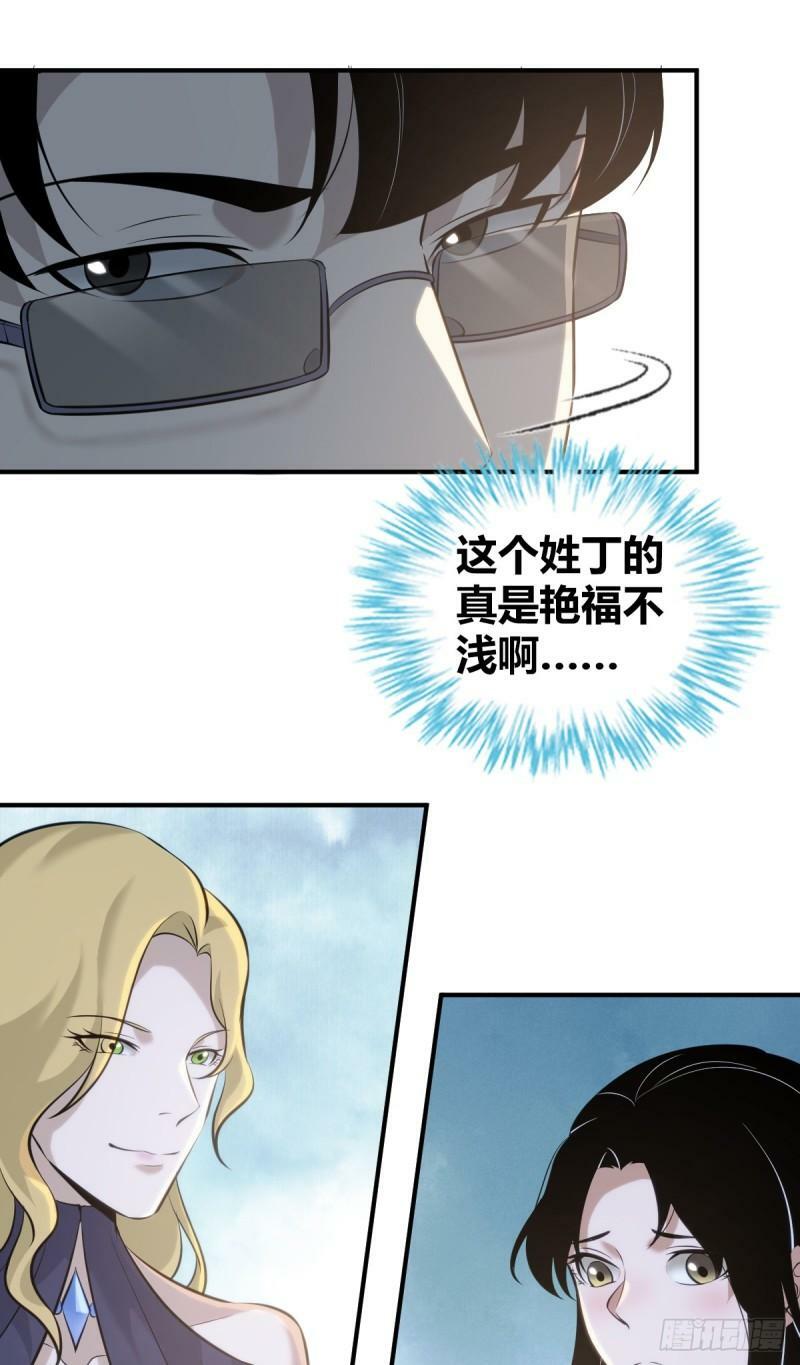 无罪谋杀丁潜设了什么局漫画,无罪谋杀171图