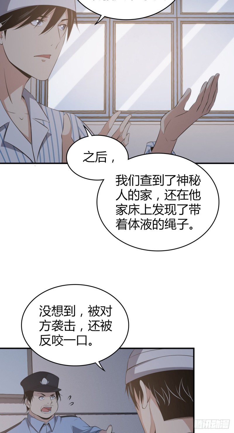 无罪谋杀电视剧漫画,封口女072图