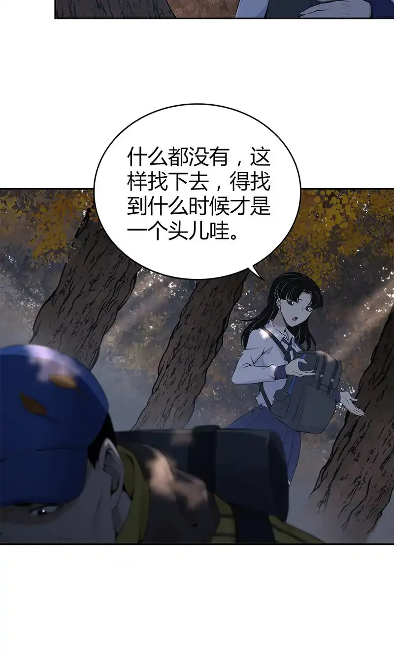 无罪谋杀漫画,146 无罪谋杀322图