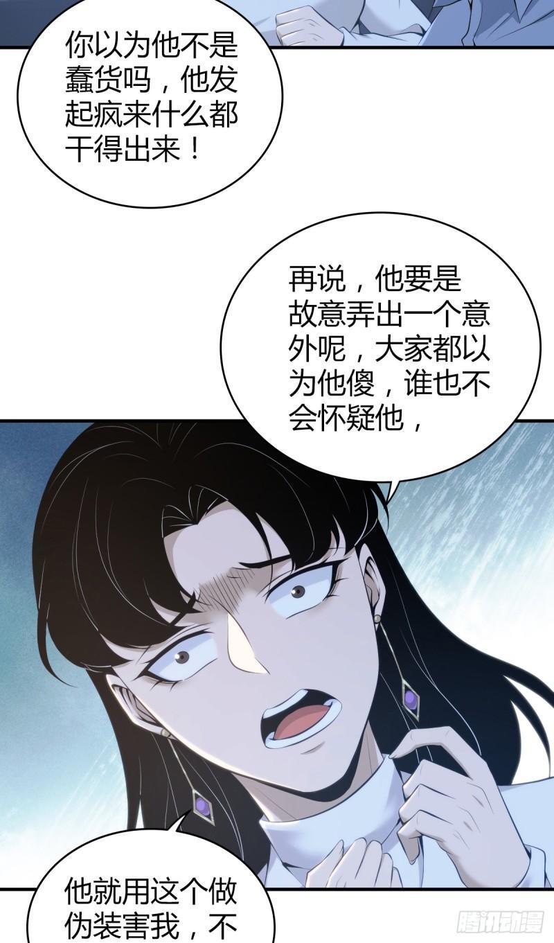 无罪谋杀2雕骨师古云飞漫画,无罪谋杀321图