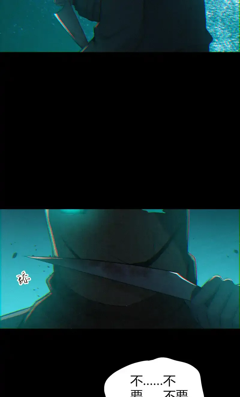 无罪谋杀漫画,123 无罪谋杀092图