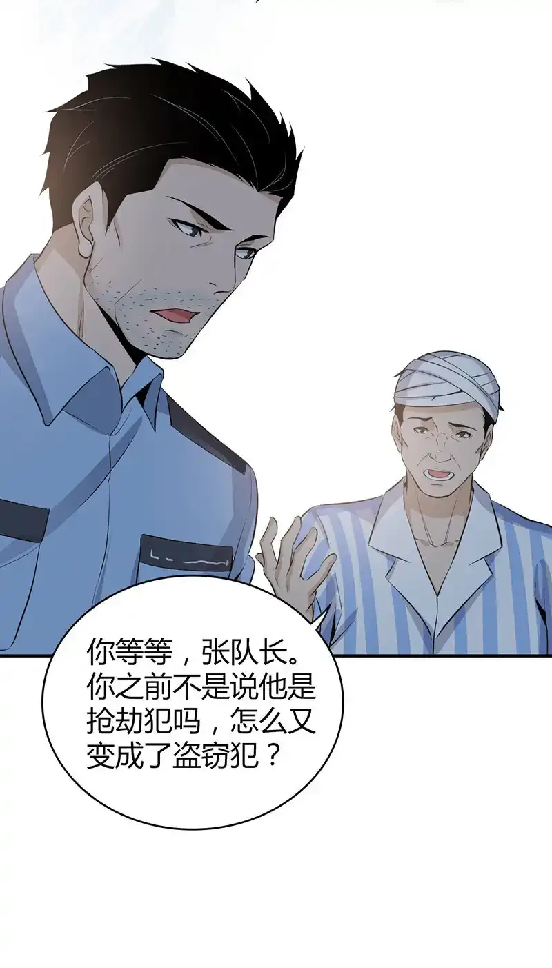 无罪谋杀科林尼案迅雷下载漫画,120 无罪谋杀062图