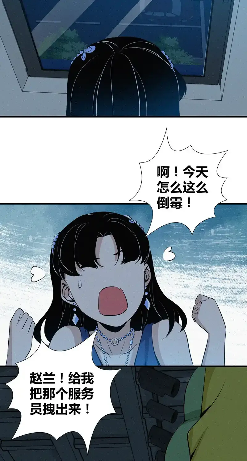 无罪谋杀漫画,122 无罪谋杀082图