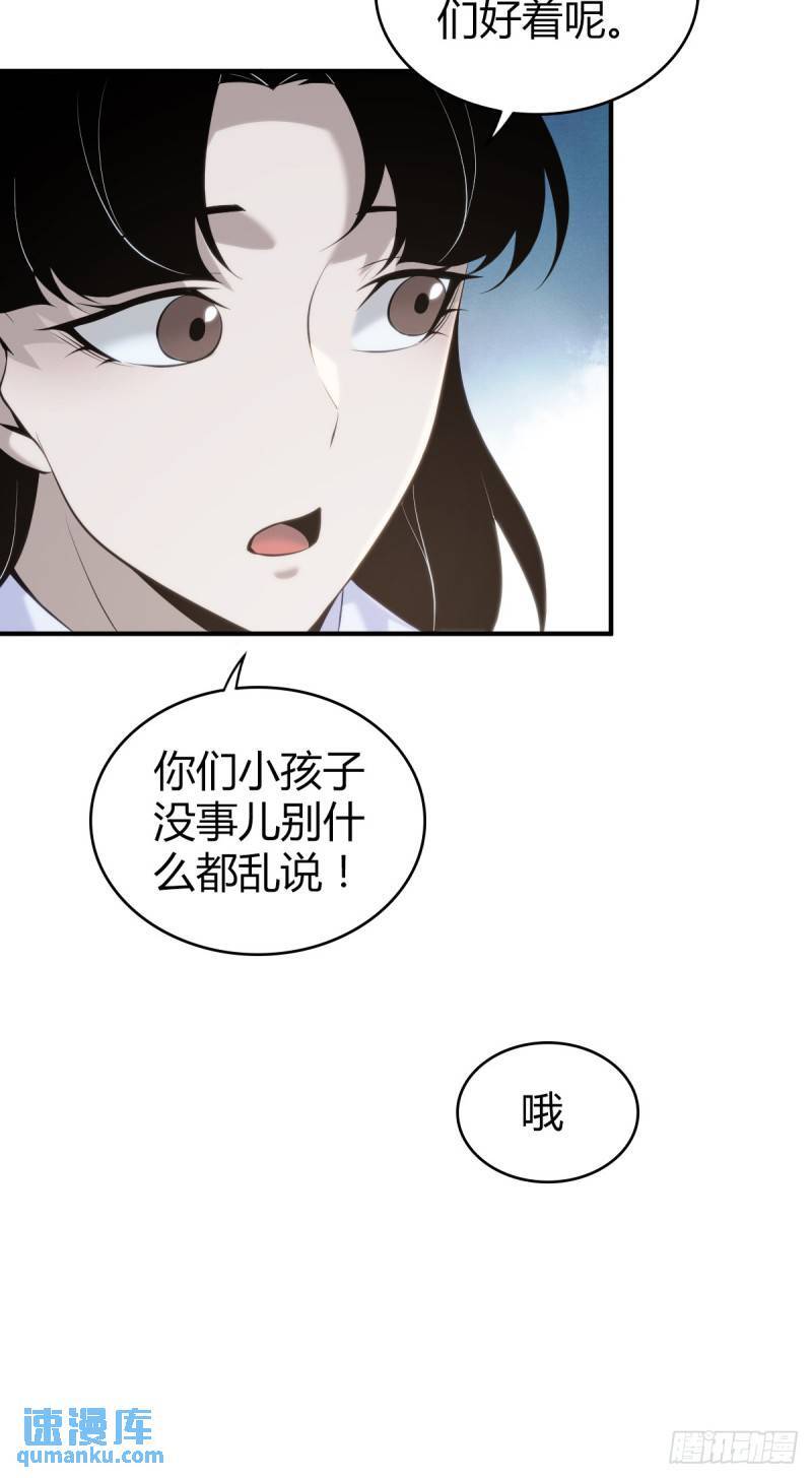 无罪谋杀丁钱最后和谁在一起了漫画,无罪谋杀332图