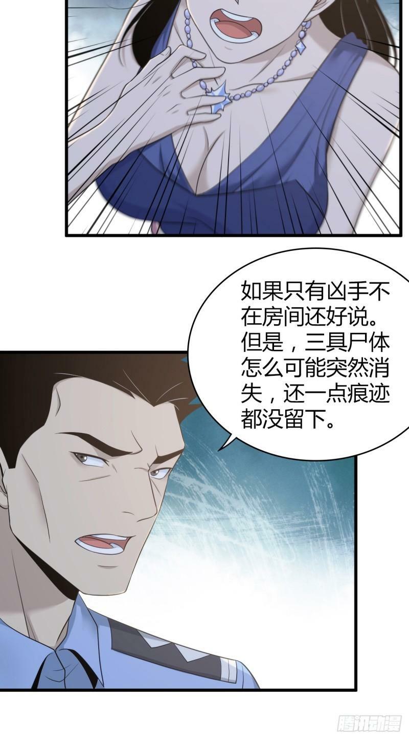 无罪谋杀丁潜结局漫画,无罪谋杀101图