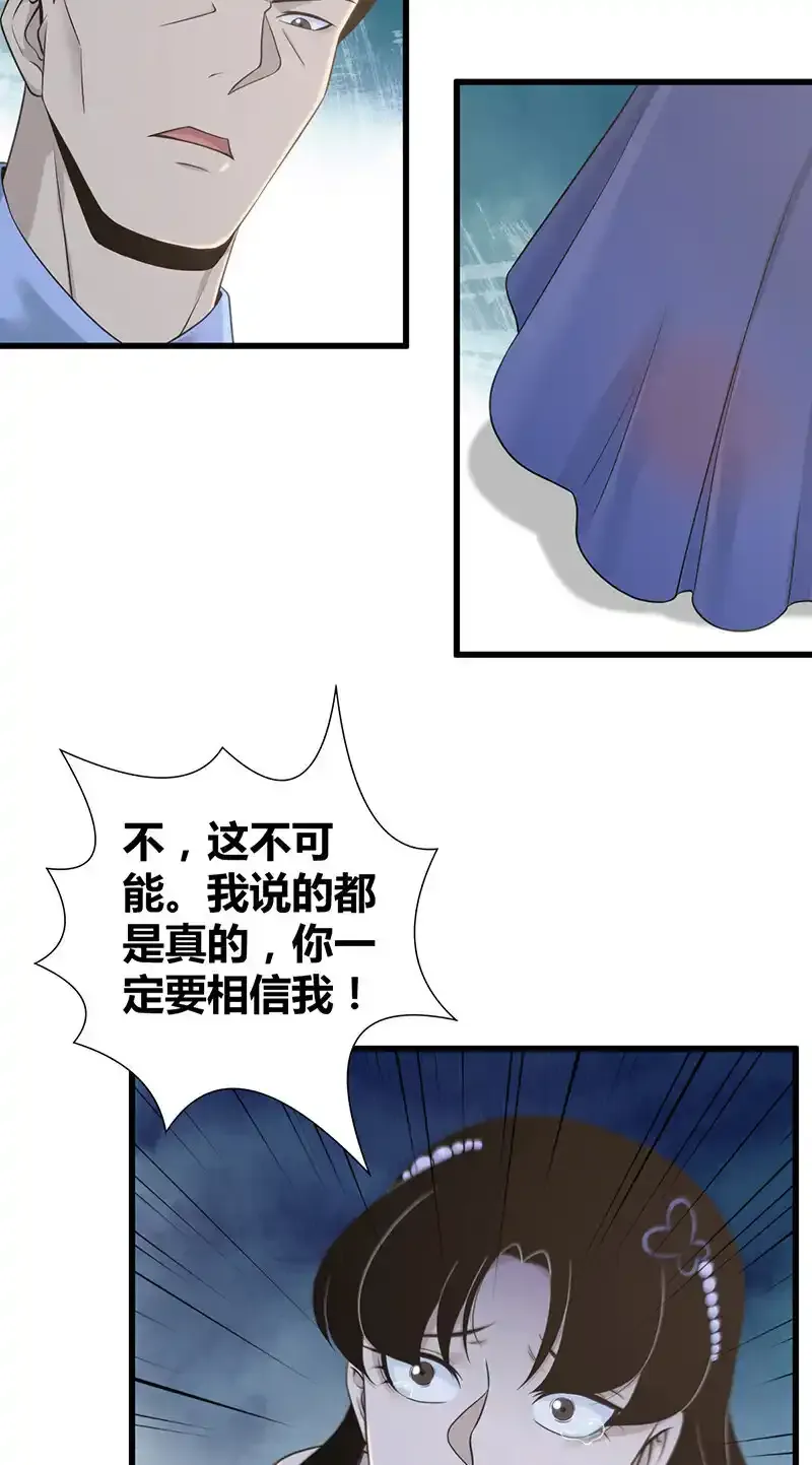 无罪谋杀2雕骨师紫襟剧社漫画,124 无罪谋杀102图