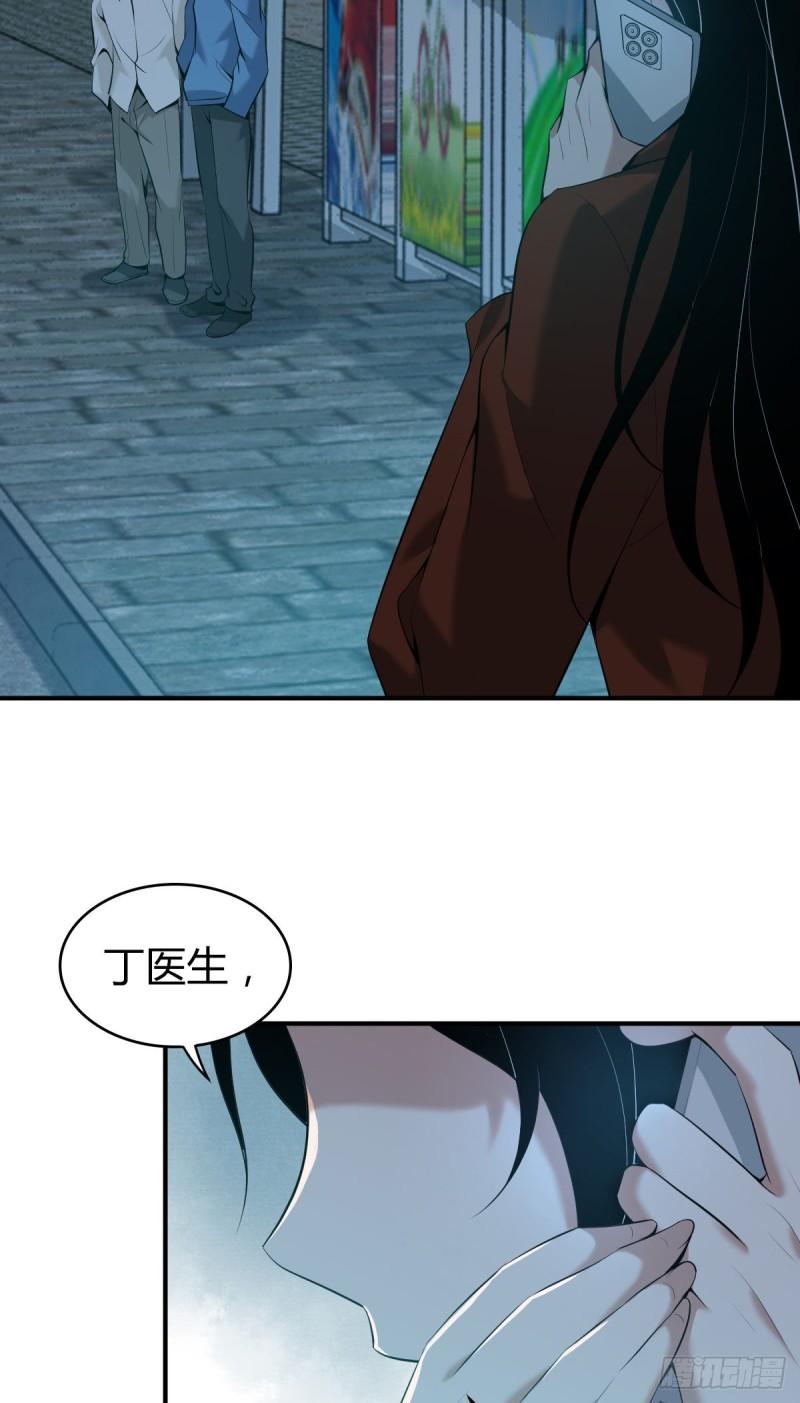 无罪谋杀电视剧漫画,封口女332图