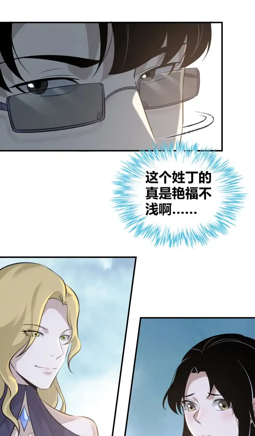 无罪谋杀雕骨师案漫画,131 无罪谋杀171图