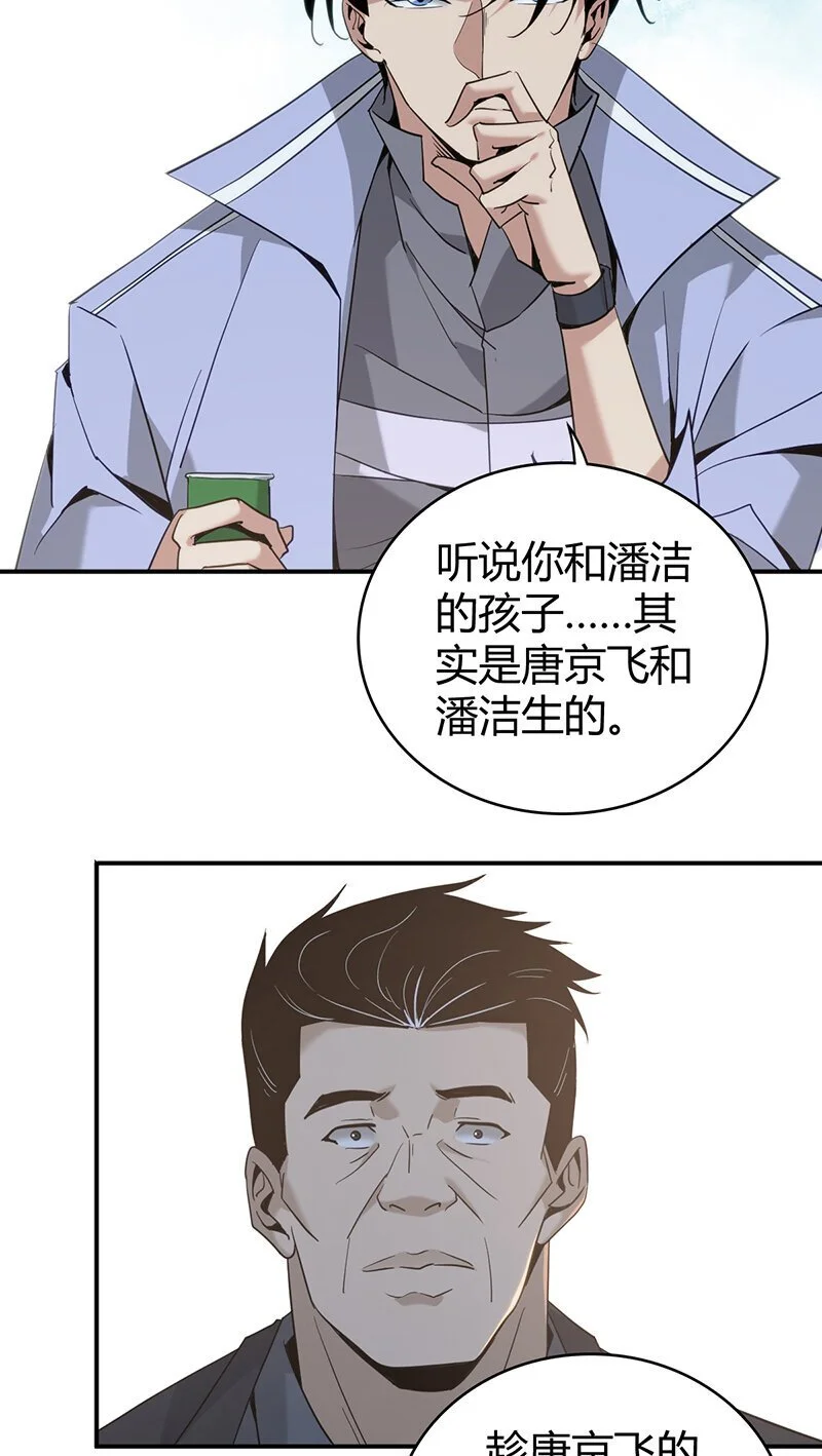 无罪谋杀宇尘漫画,158 无罪谋杀441图