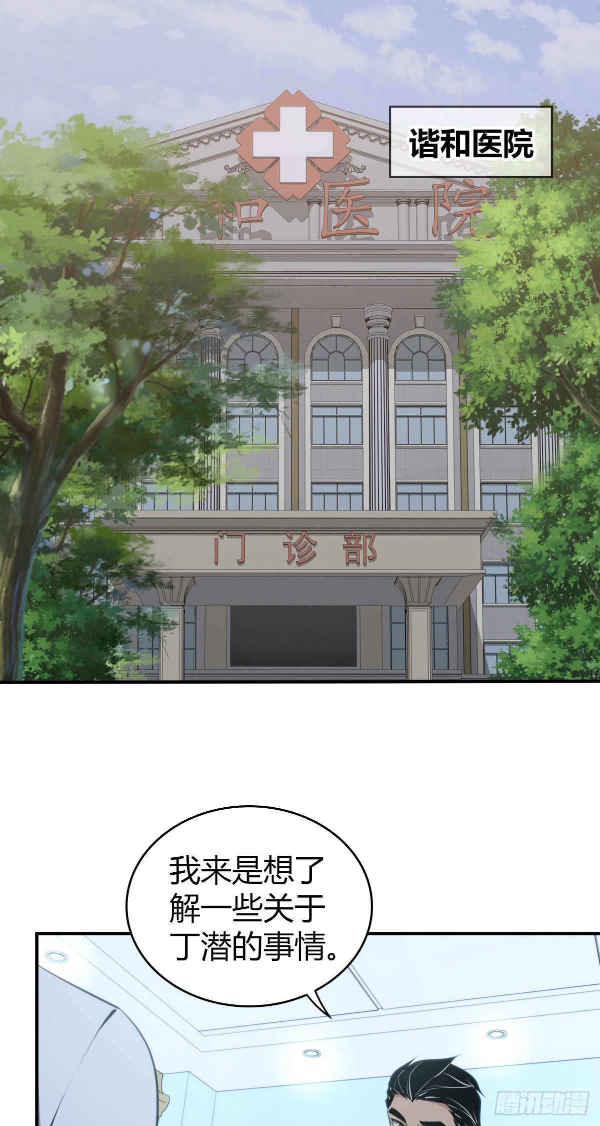 无罪谋杀漫画,人体积木192图