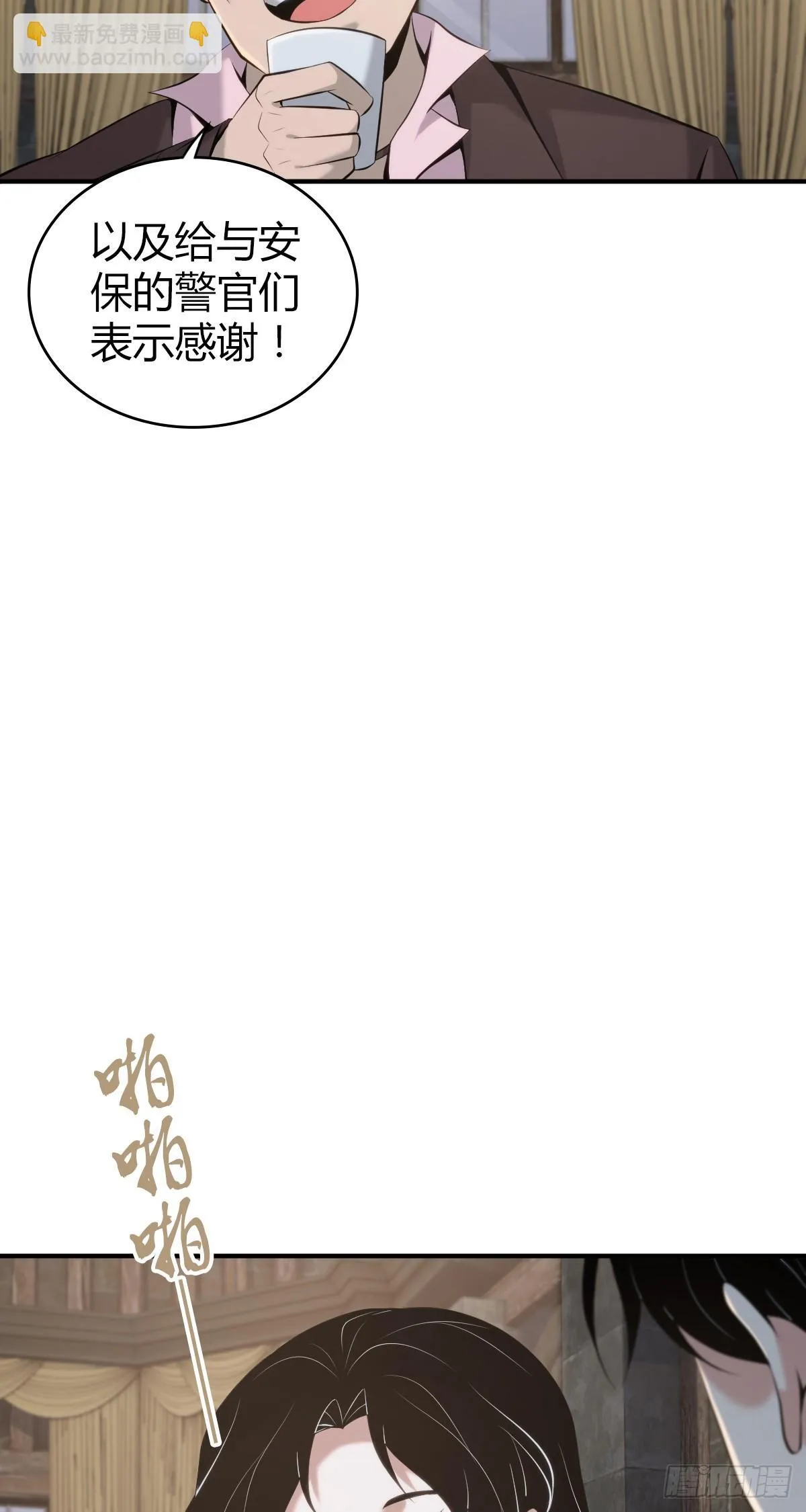 无罪谋杀漫画,无罪谋杀381图