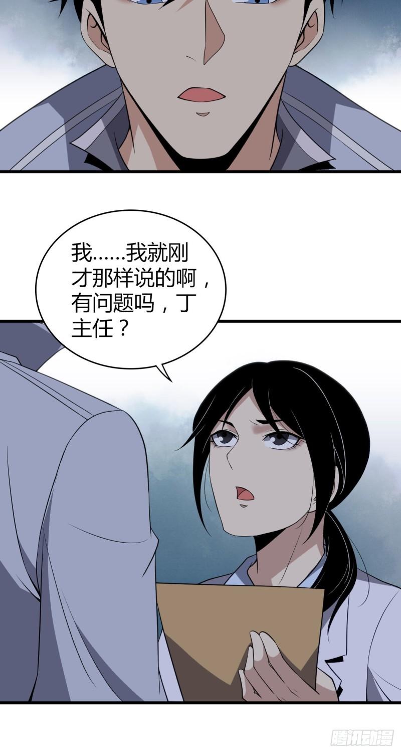 无罪谋杀2雕骨师紫襟剧社漫画,人体积木112图