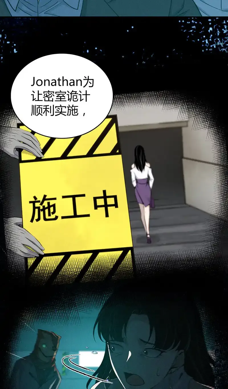 无罪谋杀漫画,141 无罪谋杀271图