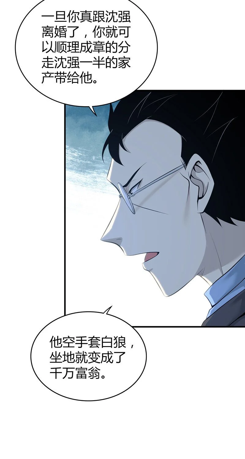无罪谋杀漫画,155 无罪谋杀412图