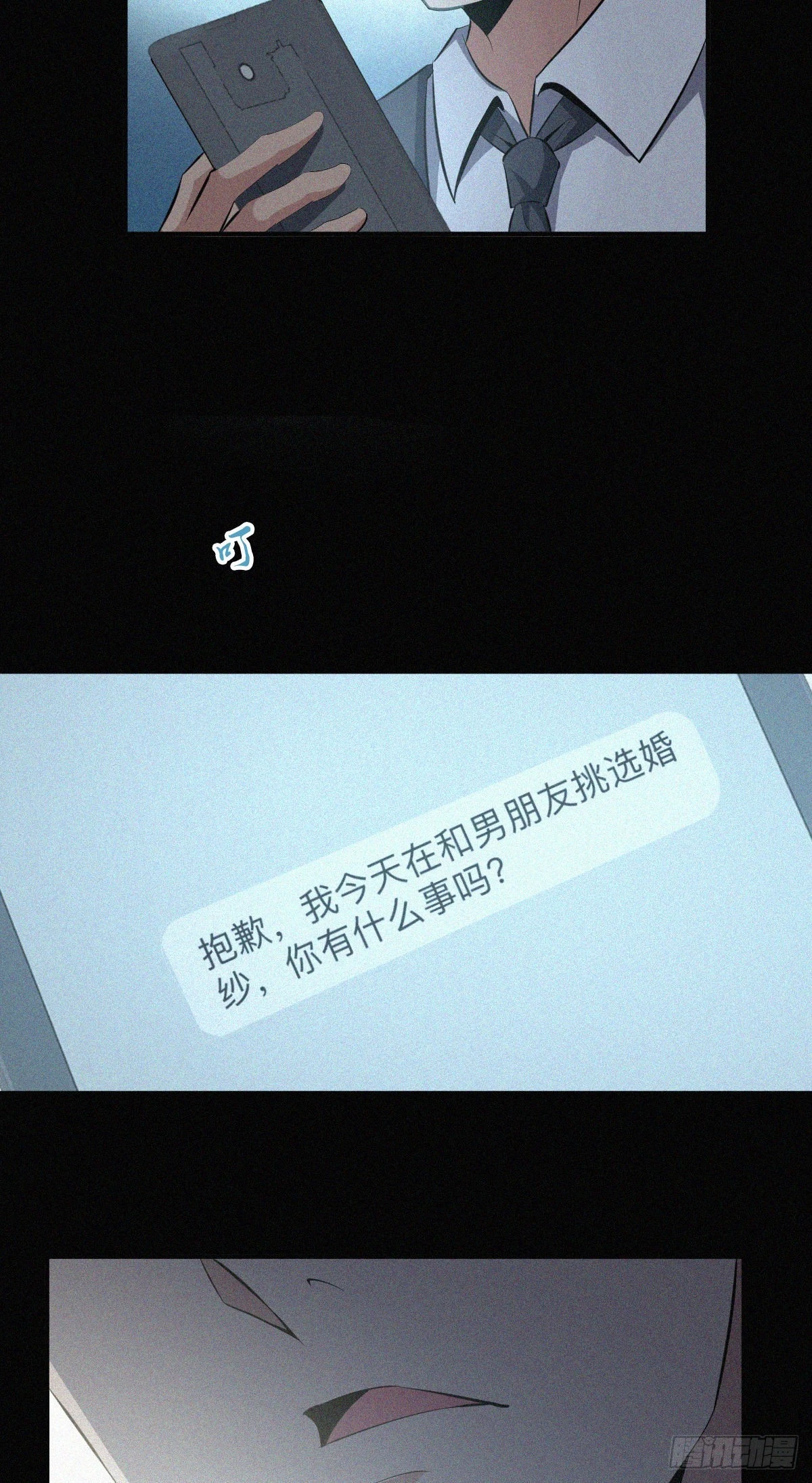 无罪谋杀漫画,人体积木151图