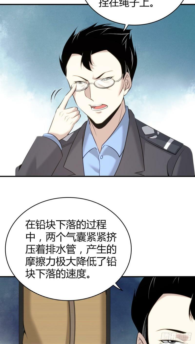 无罪谋杀科林尼案剧情解析漫画,无罪谋杀191图