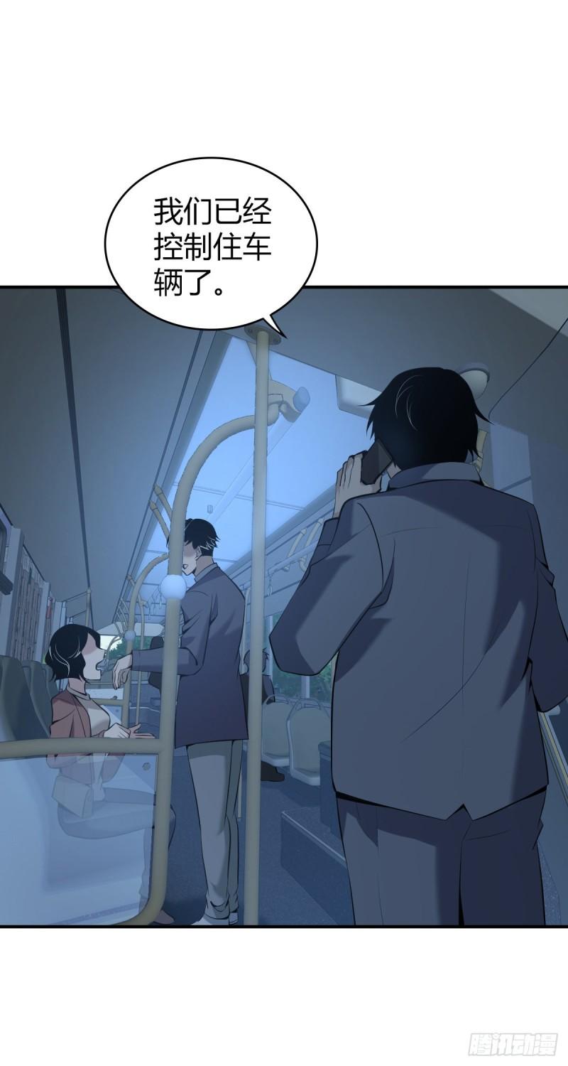 无罪谋杀雕骨师案漫画,人体积木222图