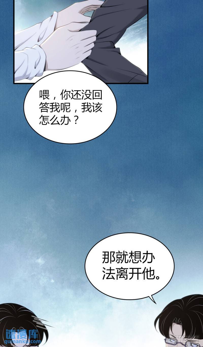 无罪谋杀2雕骨师古云飞漫画,无罪谋杀322图