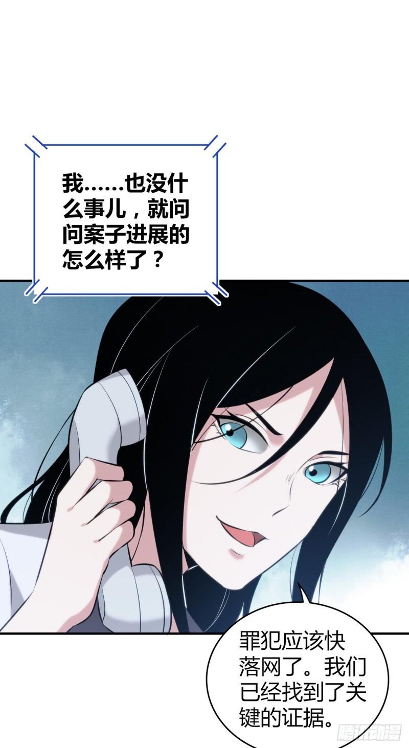 无罪谋杀2雕骨师案小说免费阅读漫画,封口女352图