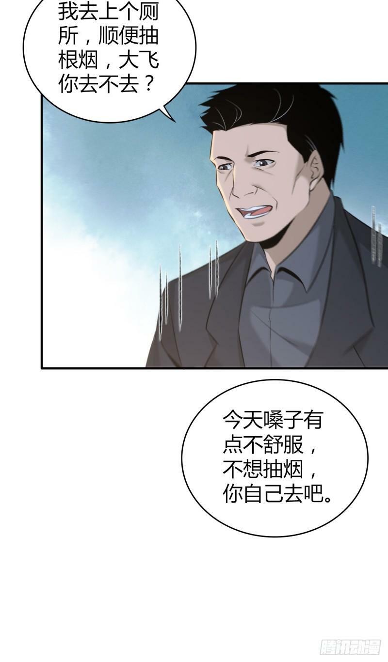 无罪谋杀漫画,无罪谋杀172图