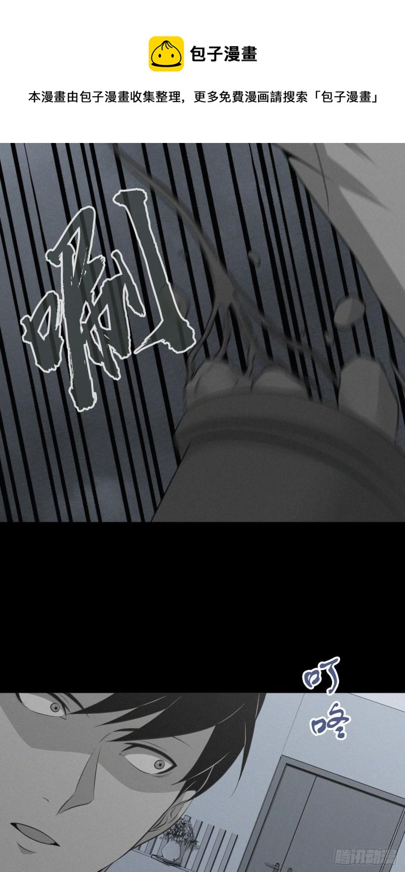 无罪谋杀漫画,人体积木041图