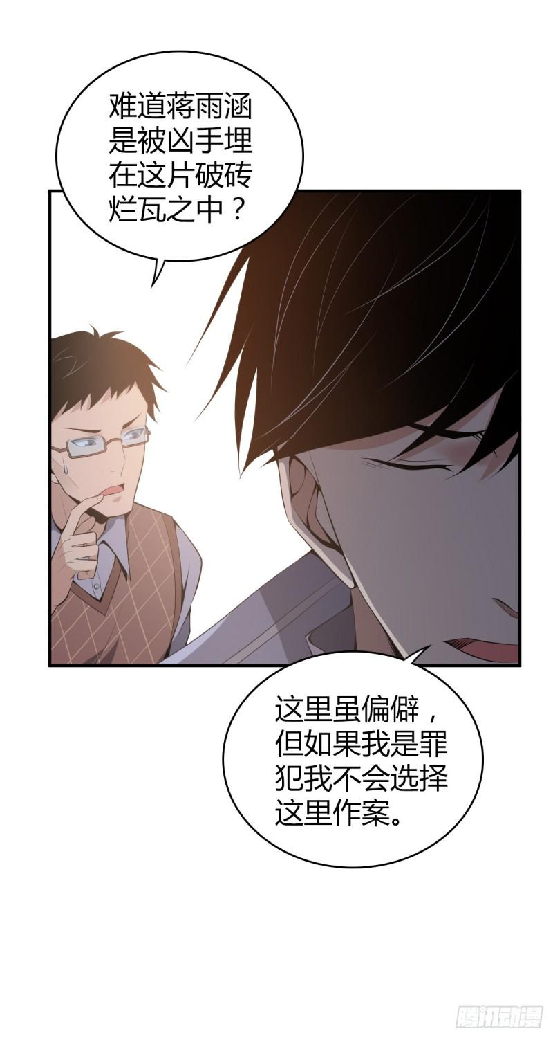 无罪谋杀漫画,封口女302图