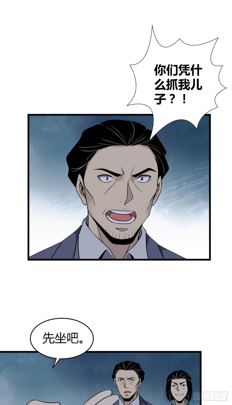 无罪谋杀漫画,封口女251图