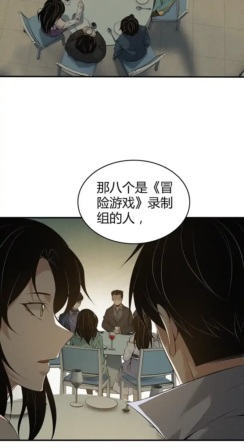 无罪谋杀漫画,143 无罪谋杀292图