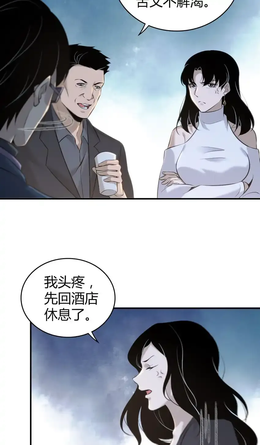 无罪谋杀雕骨师案漫画,131 无罪谋杀172图