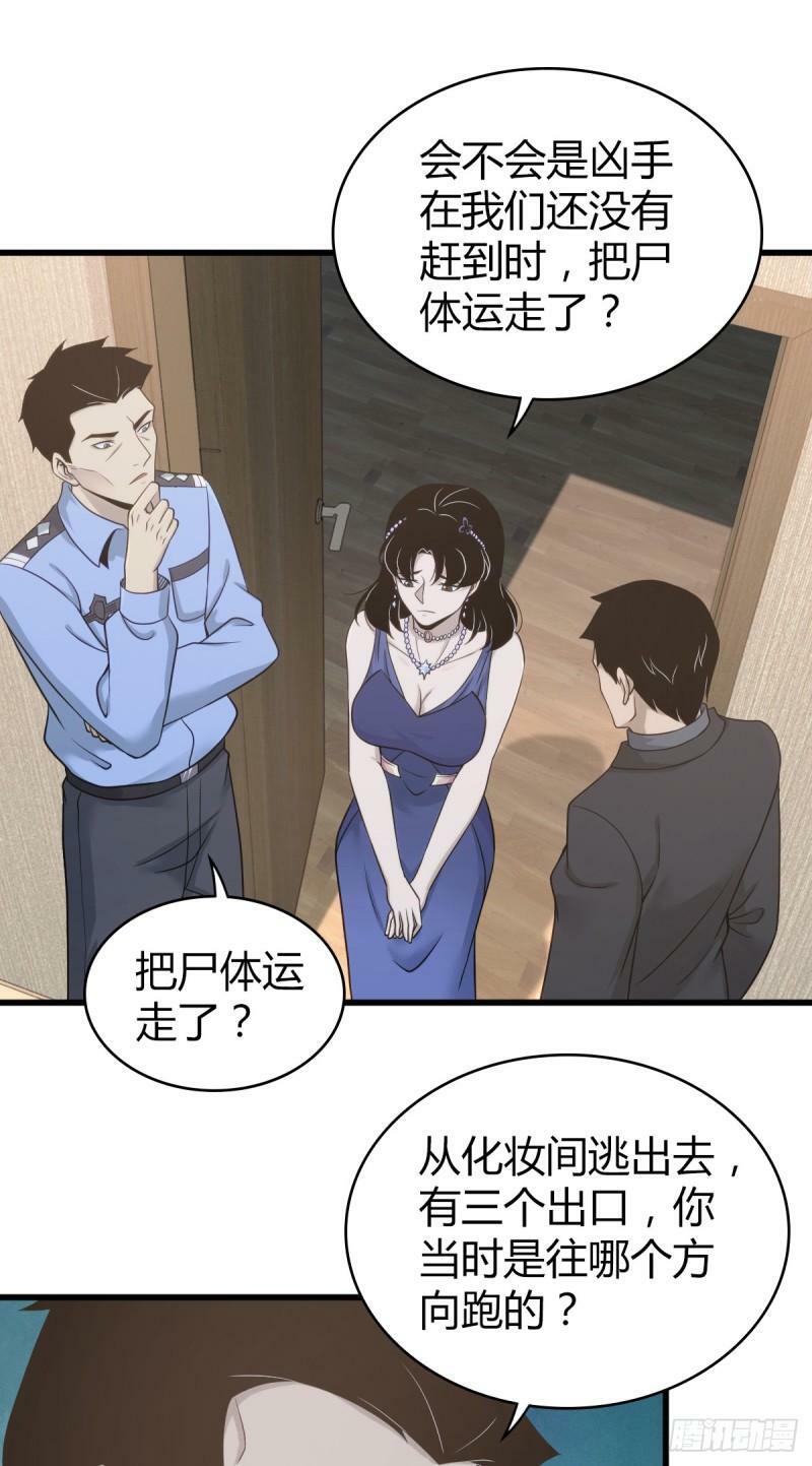 无罪谋杀丁潜结局漫画,无罪谋杀102图