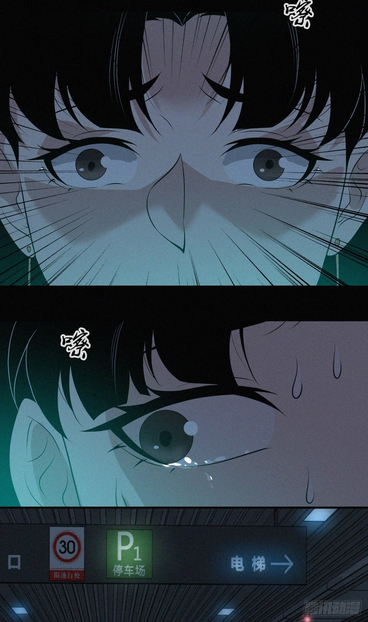 无罪谋杀漫画,无罪谋杀071图