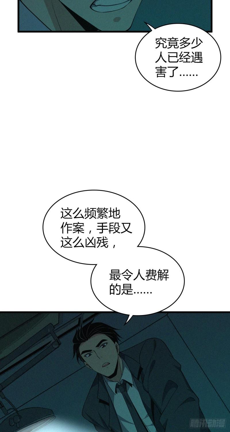 无罪谋杀免费全文阅读漫画,封口女151图