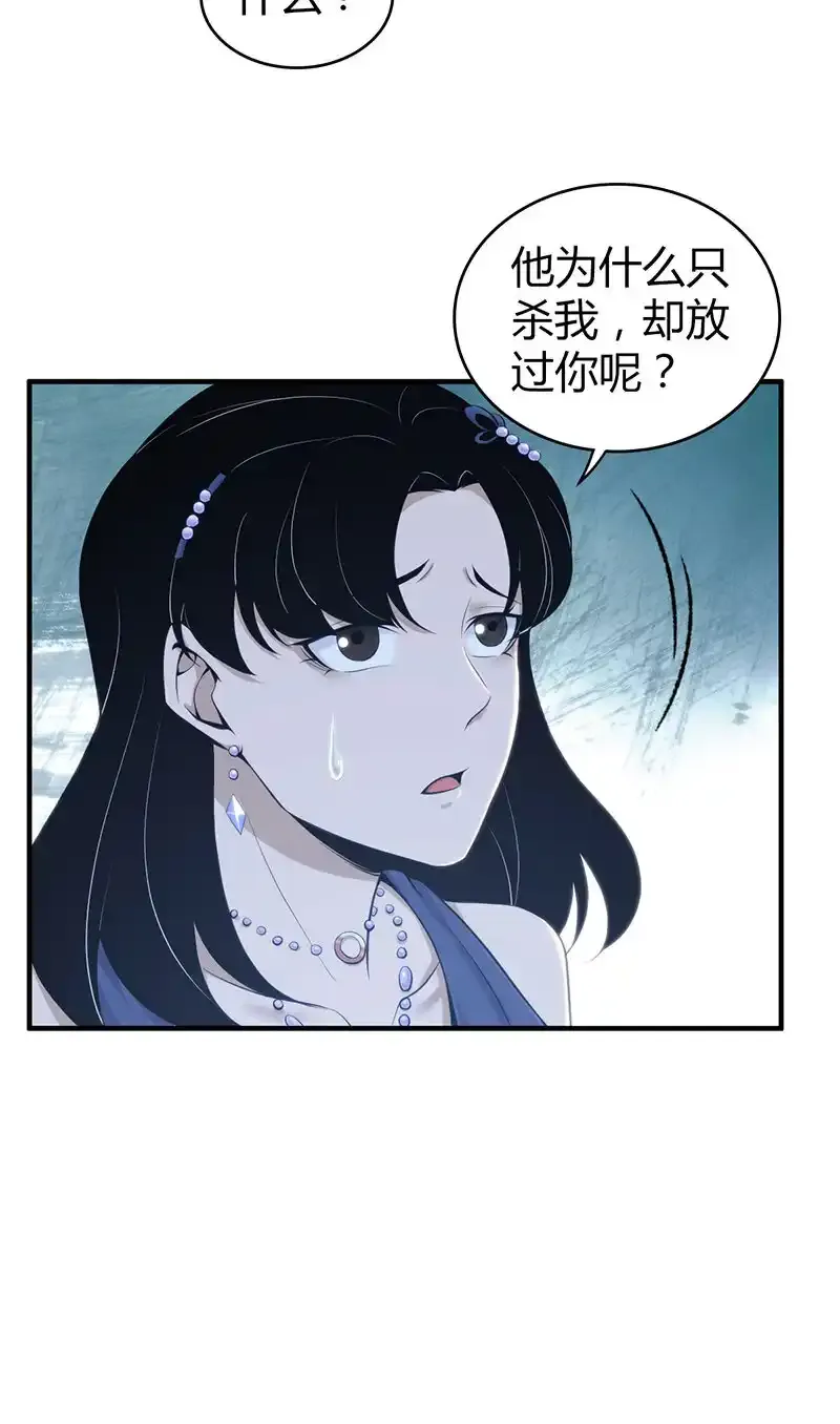 无罪谋杀电视剧漫画,127 无罪谋杀132图