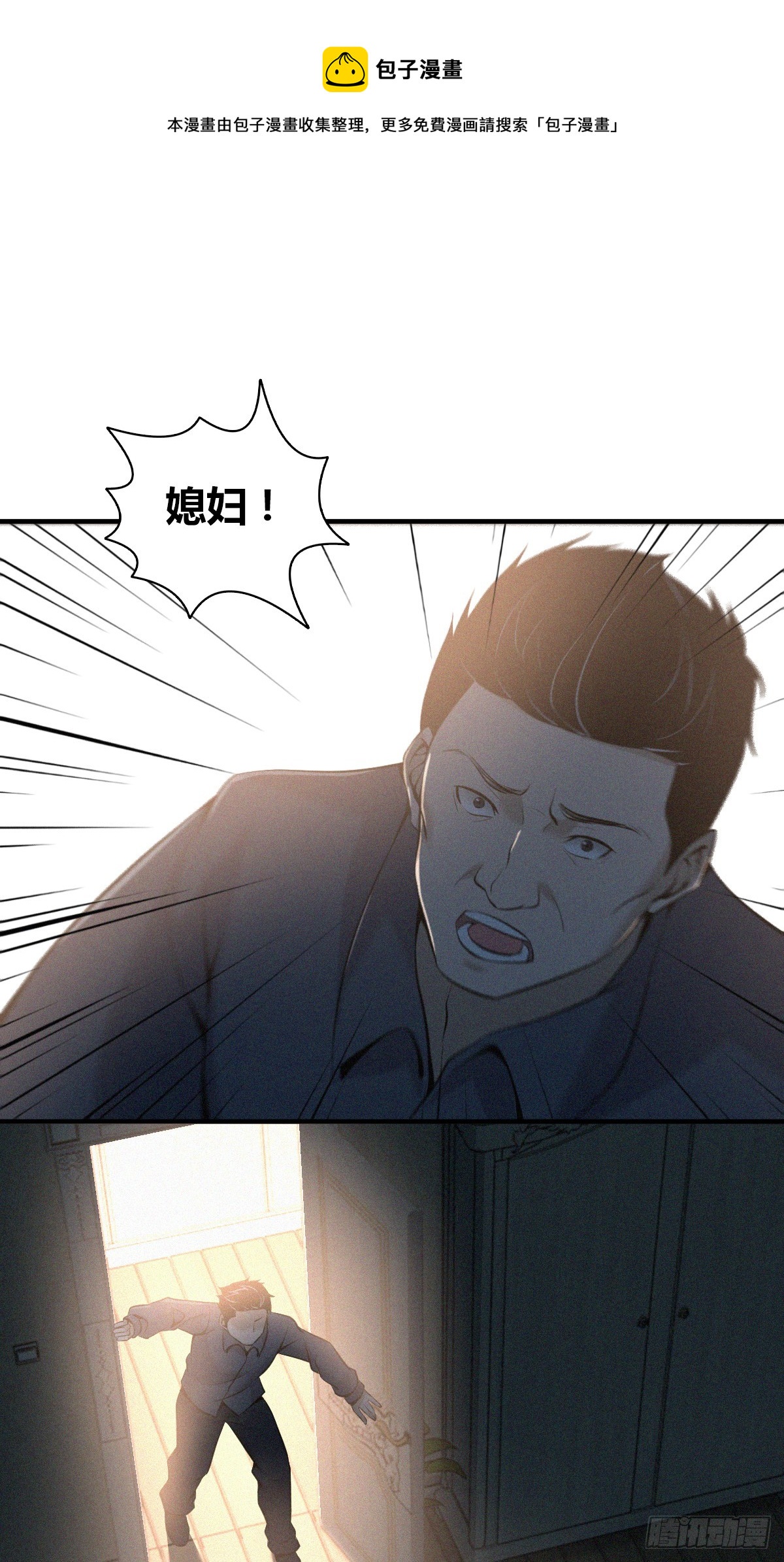 无罪谋杀2雕骨师案小说在线阅读漫画,无罪谋杀021图