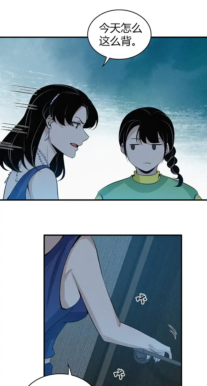 无罪谋杀漫画,122 无罪谋杀082图