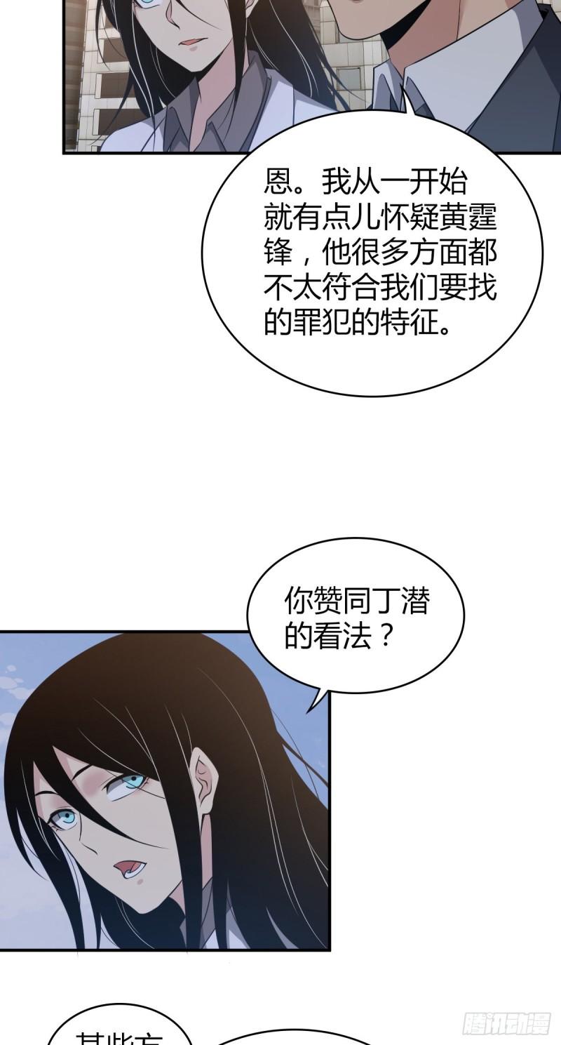 无罪谋杀科林尼案迅雷下载漫画,封口女291图