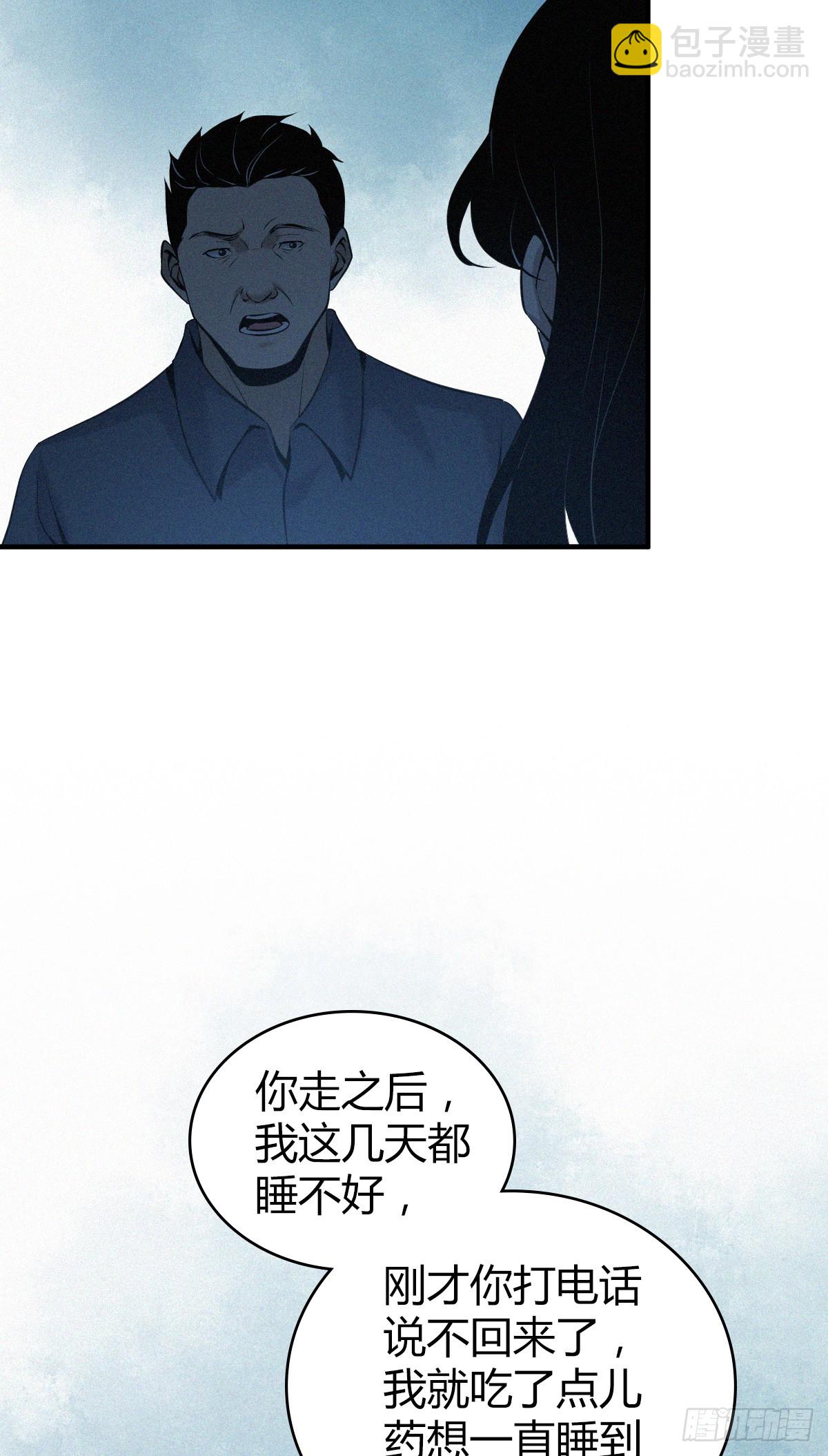 无罪谋杀科林尼案剧情解析漫画,无罪谋杀022图