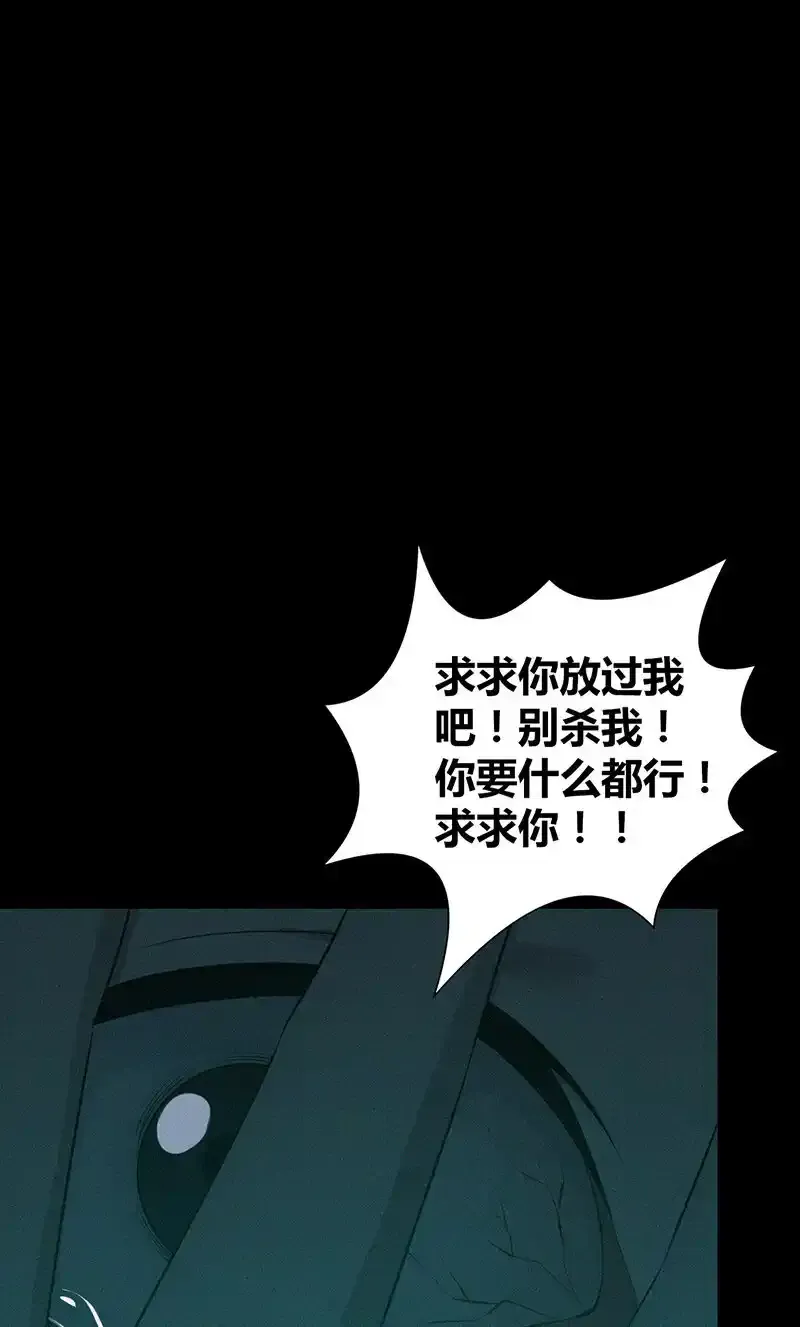 无罪谋杀漫画,123 无罪谋杀091图