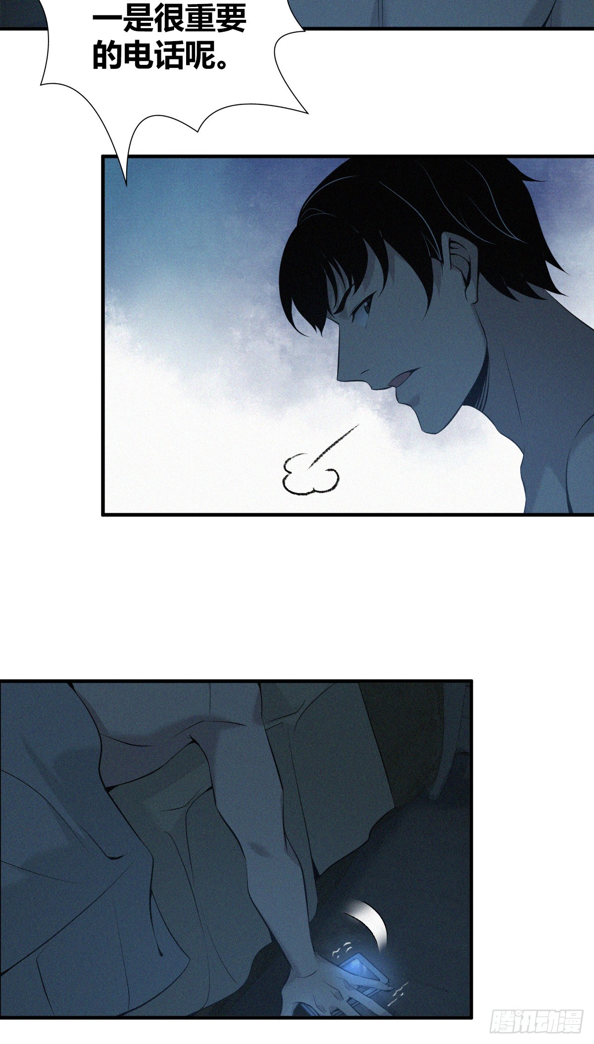 无罪谋杀漫画,无罪谋杀012图