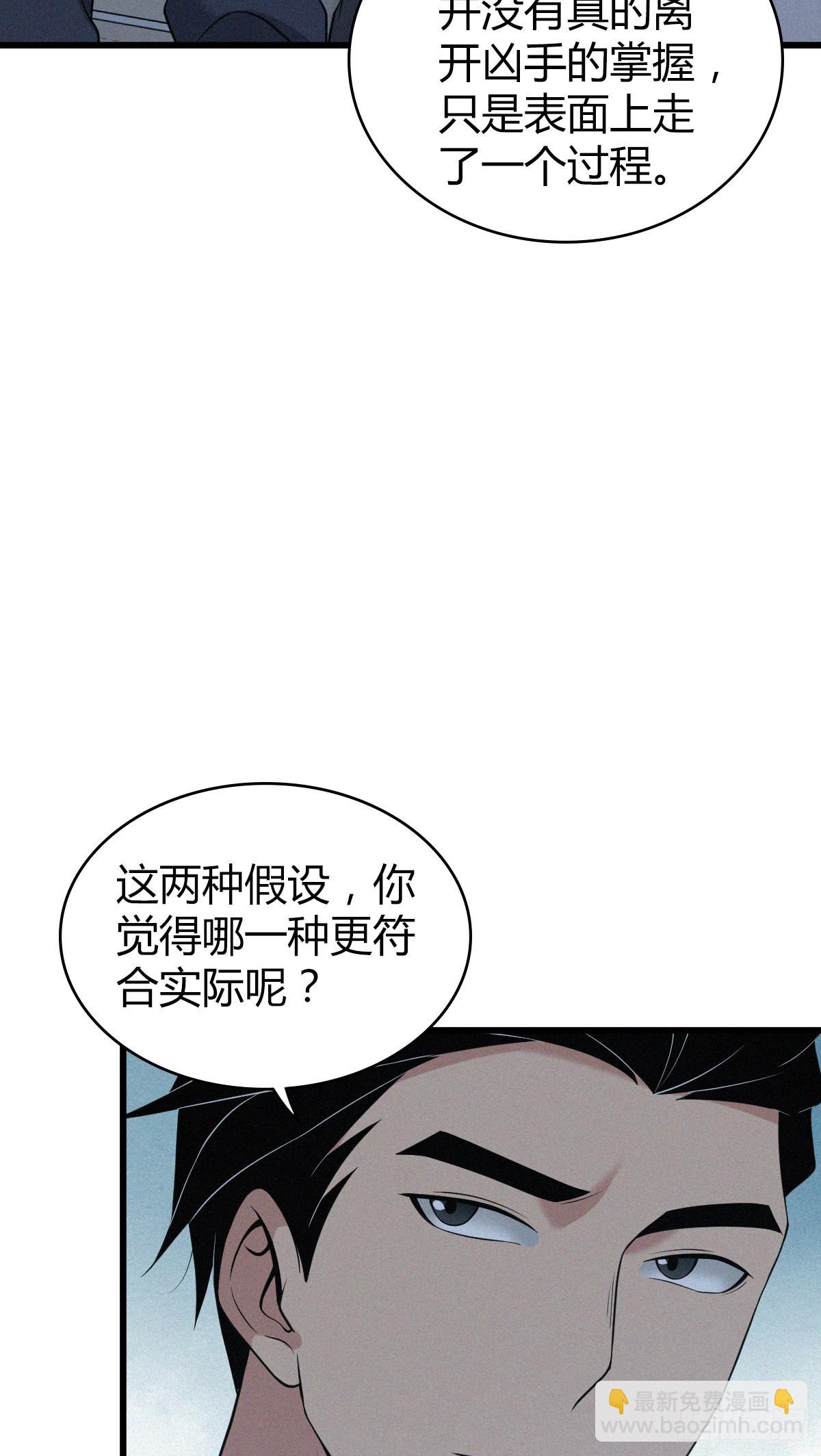 无罪谋杀宇尘漫画,人体积木181图