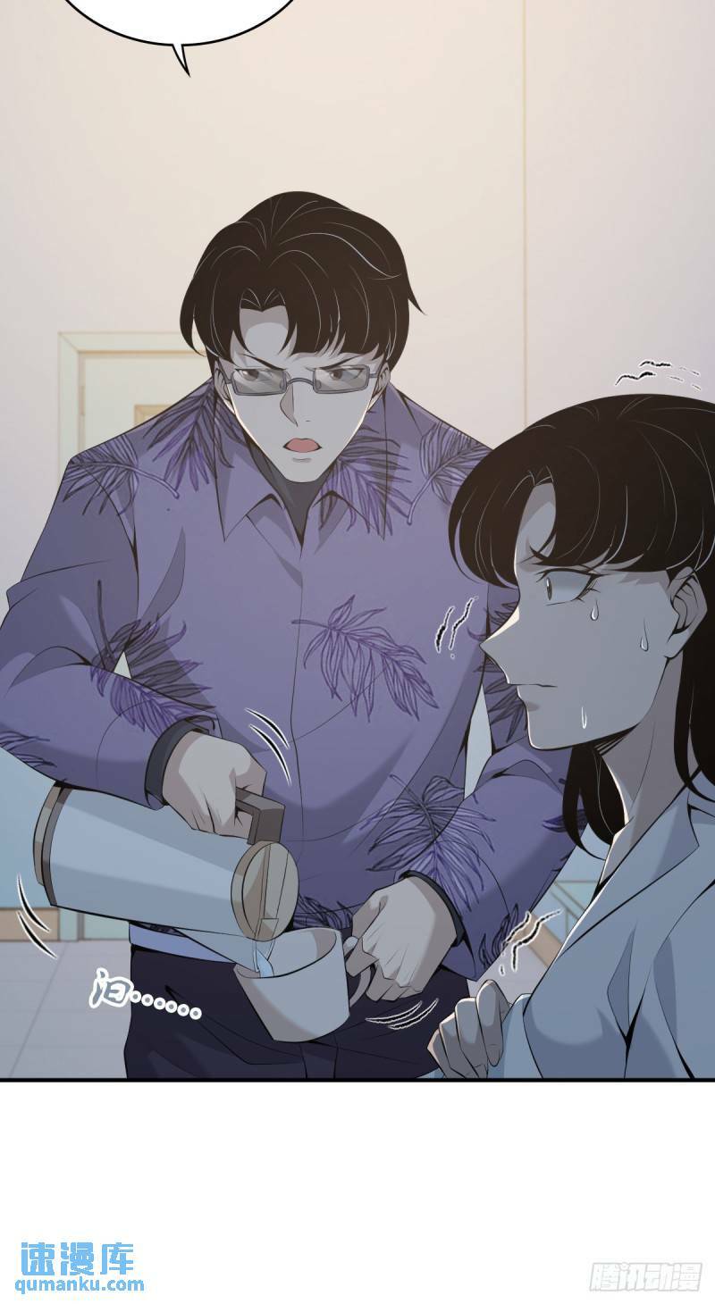 无罪谋杀漫画,无罪谋杀252图