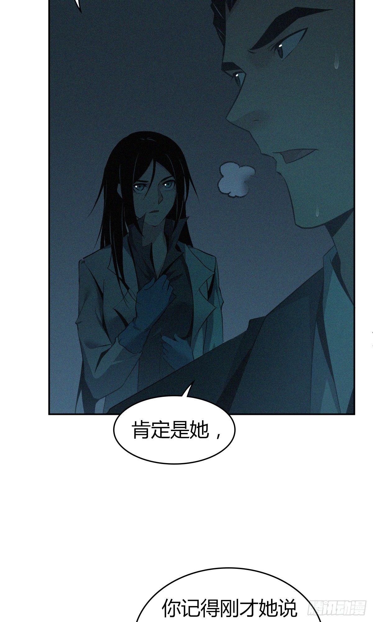 无罪谋杀漫画,食人晚宴152图