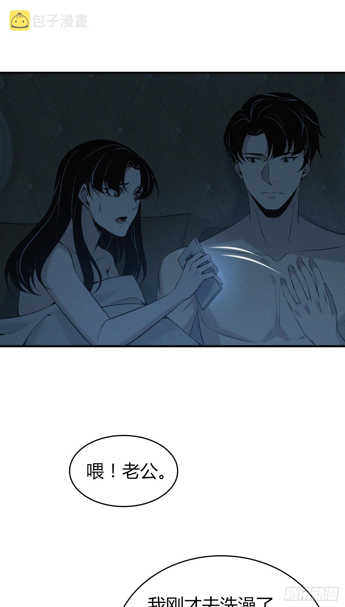 无罪谋杀漫画,无罪谋杀012图