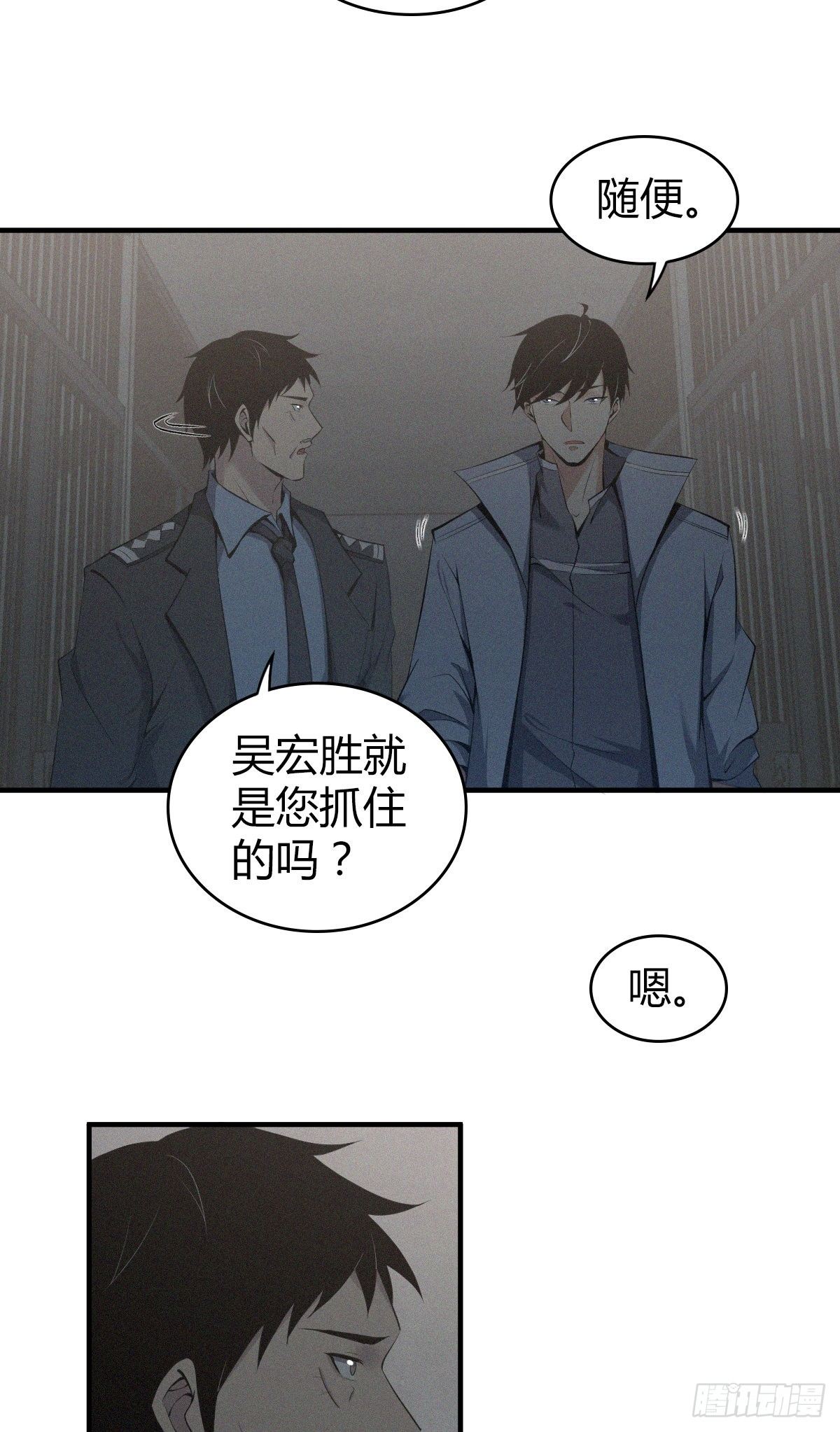 无罪谋杀宇尘漫画,食人晚宴231图