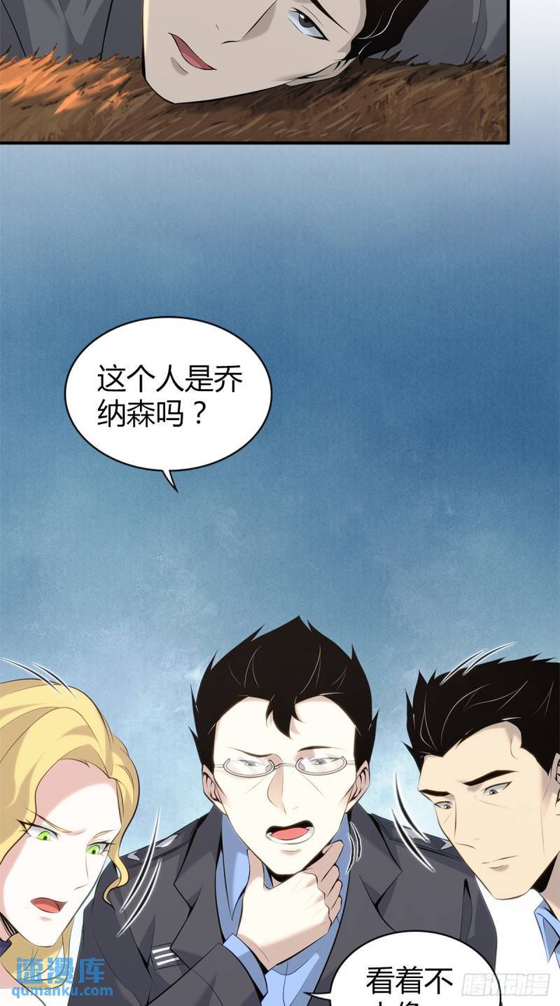 无罪谋杀作者漫画,无罪谋杀312图