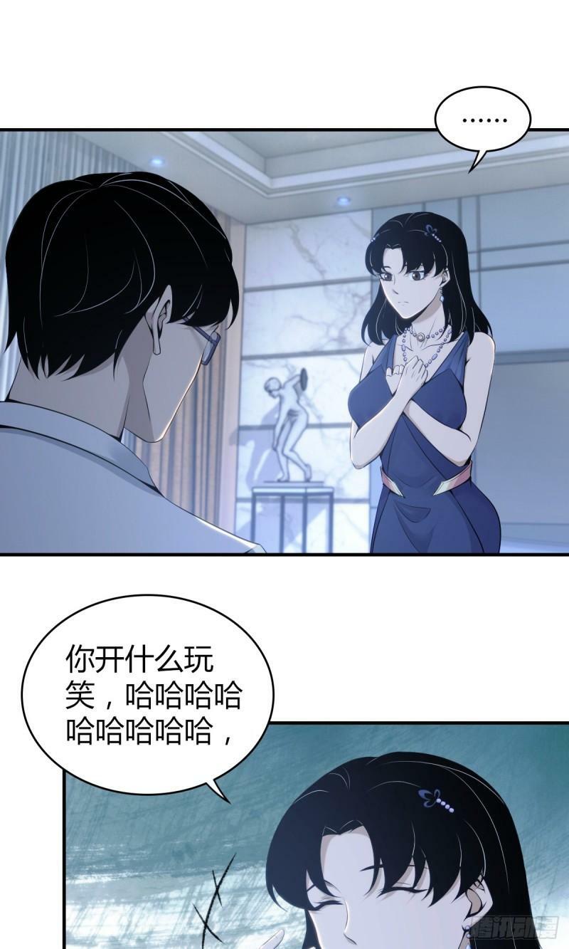 无罪谋杀2雕骨师紫襟剧社漫画,无罪谋杀131图