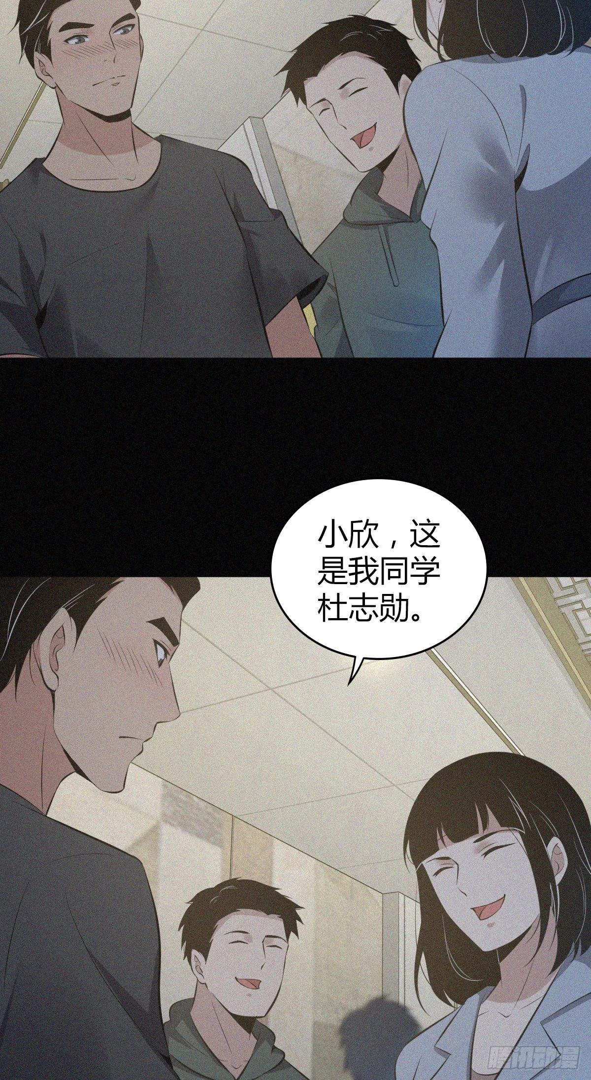 无罪谋杀漫画,人体积木151图