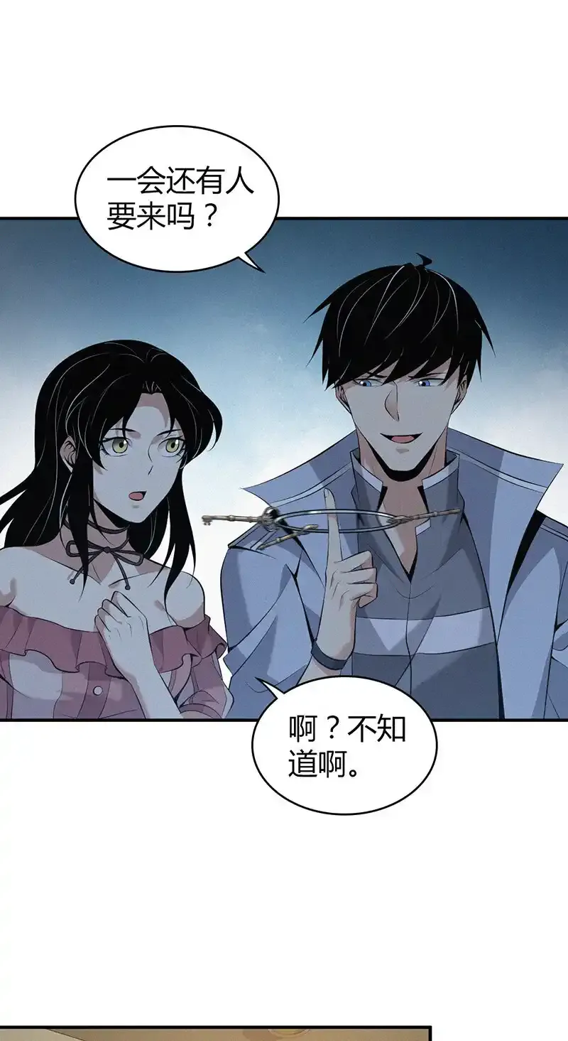 无罪谋杀漫画,143 无罪谋杀292图