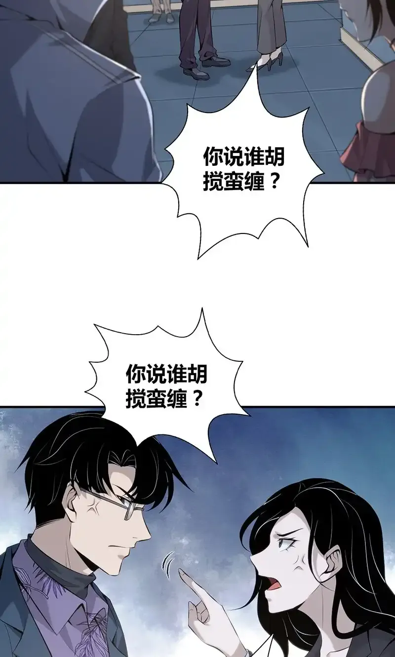 无罪谋杀电视剧漫画,143 无罪谋杀292图